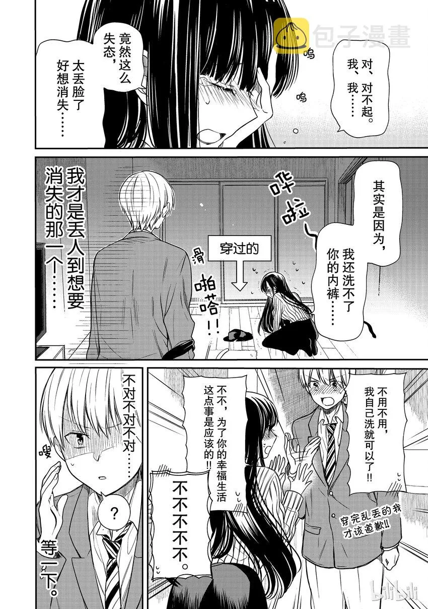 14 等同于你 第2页
