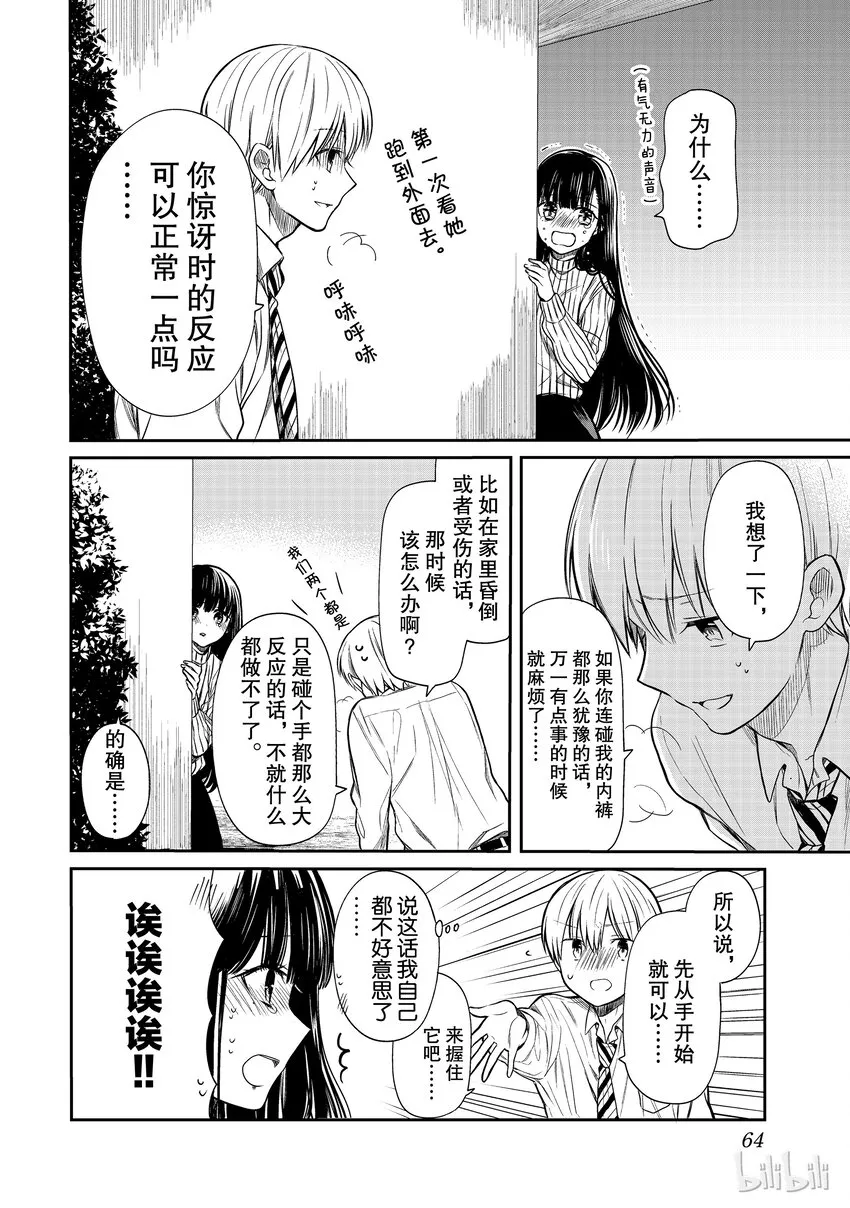 15 练习大会 第2页