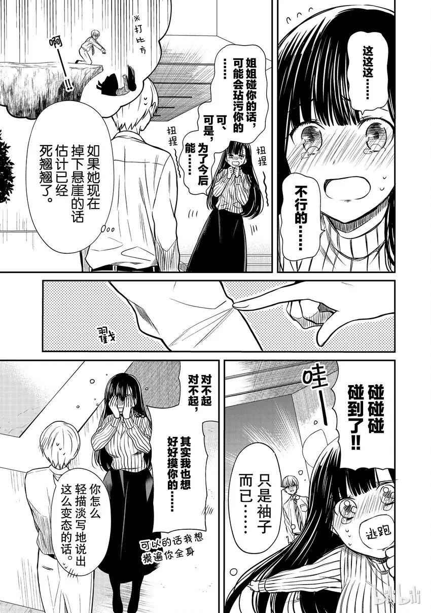 15 练习大会 第3页