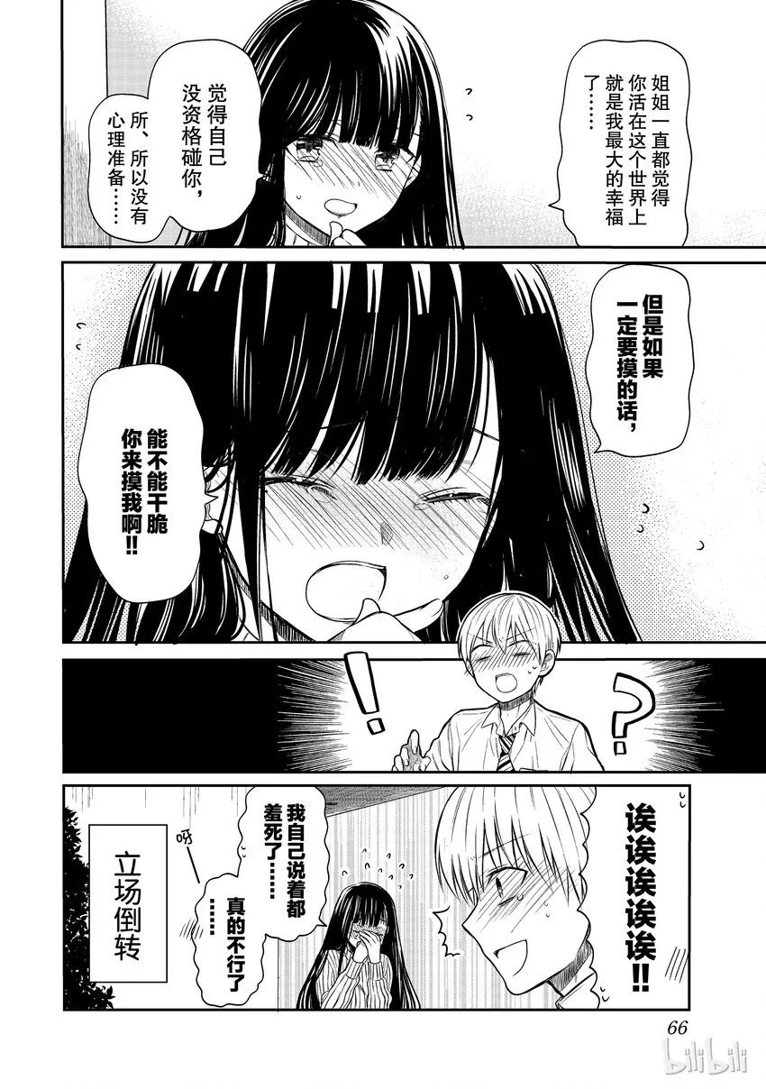15 练习大会 第4页