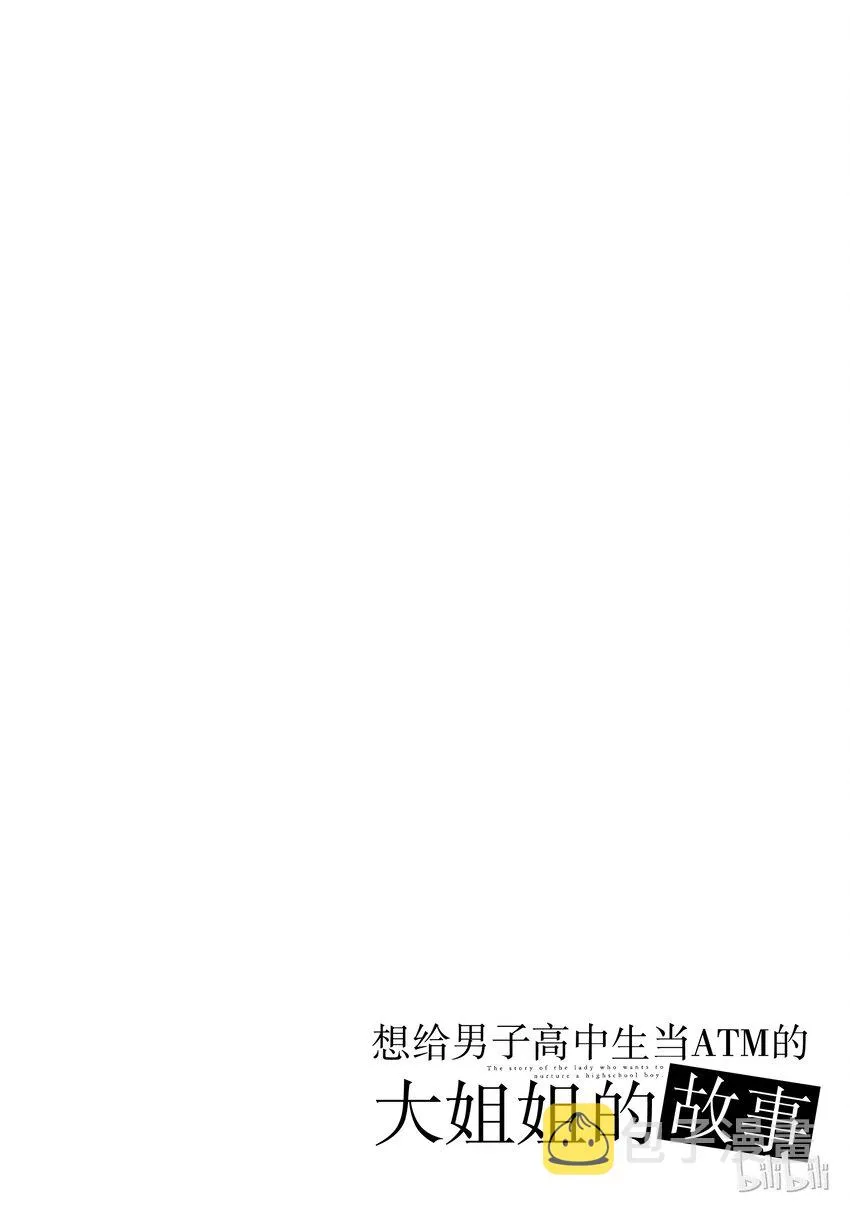 16 你的气息 第6页