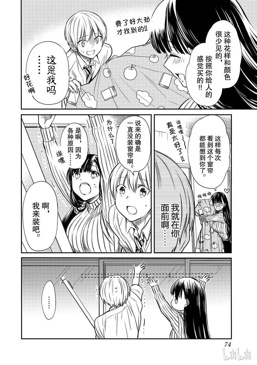 17 两个人的身高 第2页