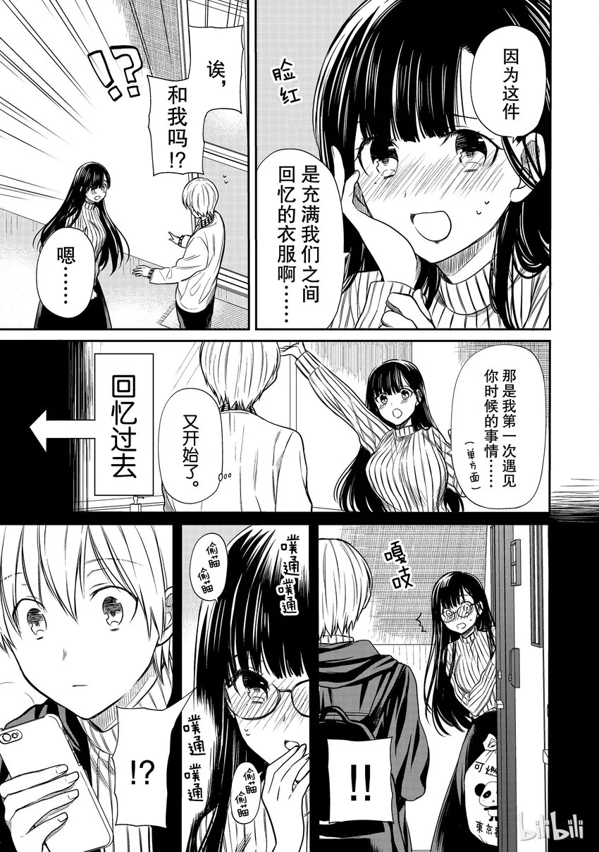 19 有回忆的衣服 第3页