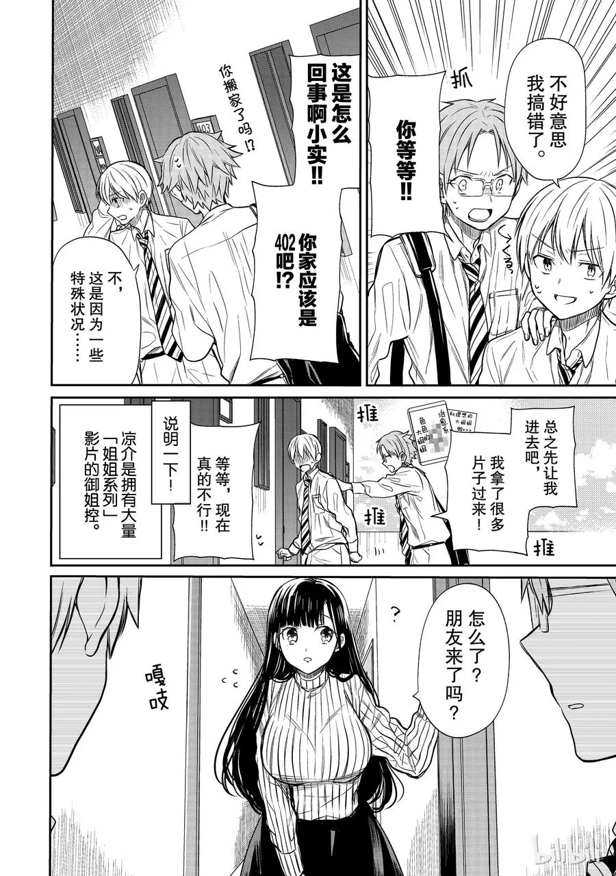 22 重要的事 第2页