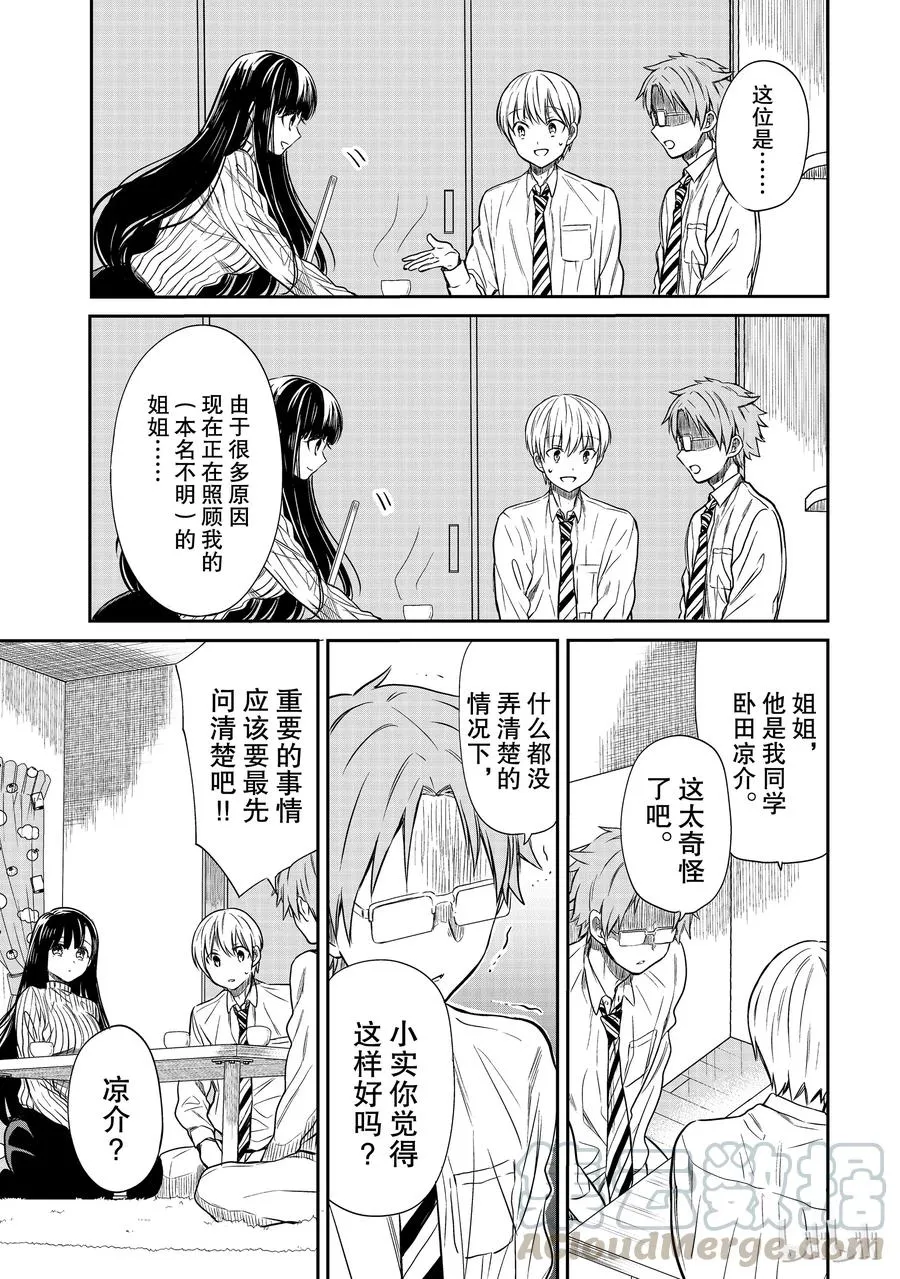 22 重要的事 第3页