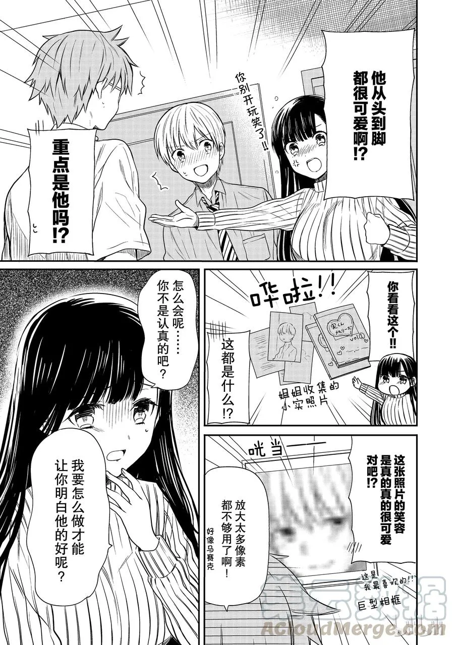30 热血学习会 第3页