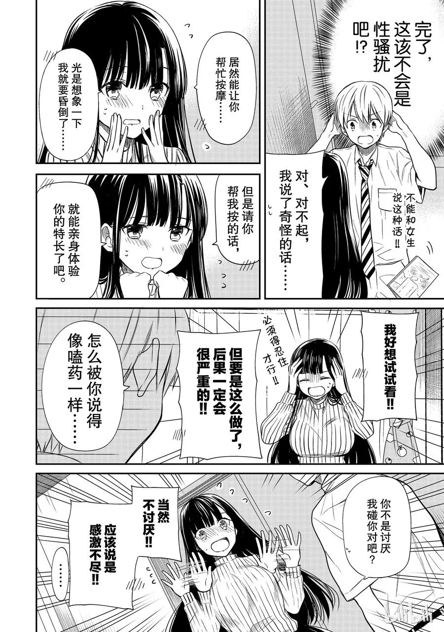 31 按摩 第2页