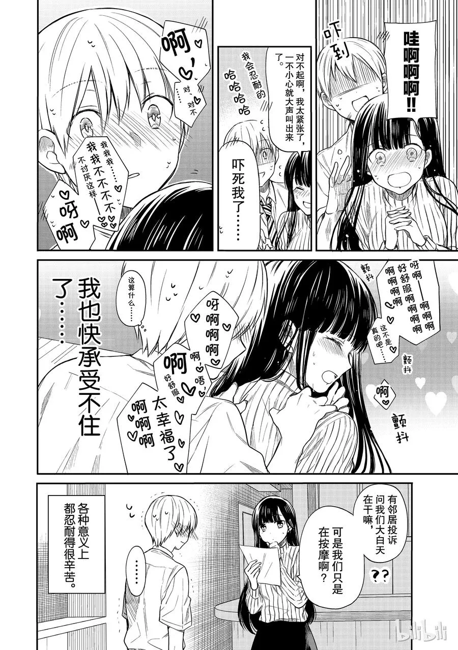 31 按摩 第4页