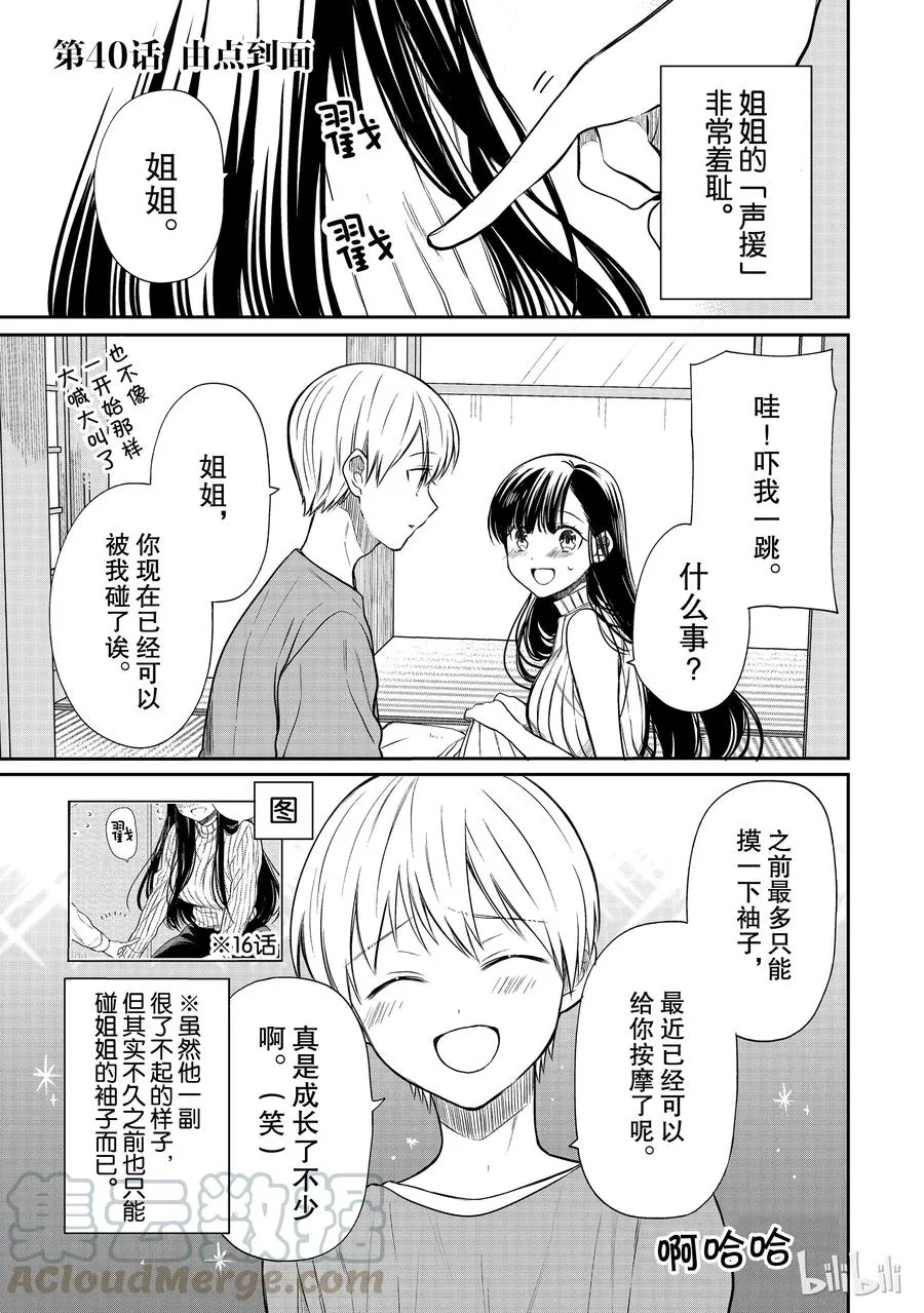 40 由点到面 第1页