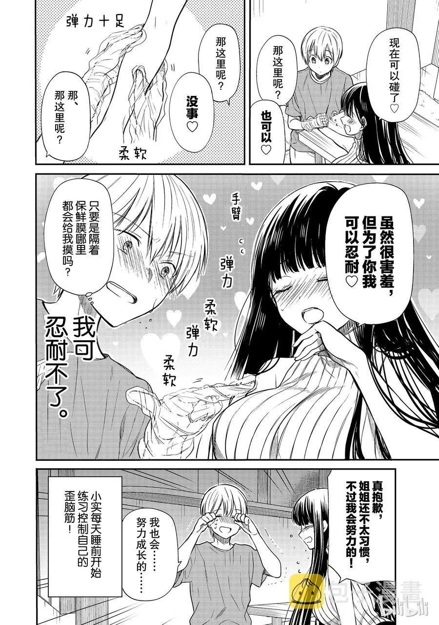 40 由点到面 第4页