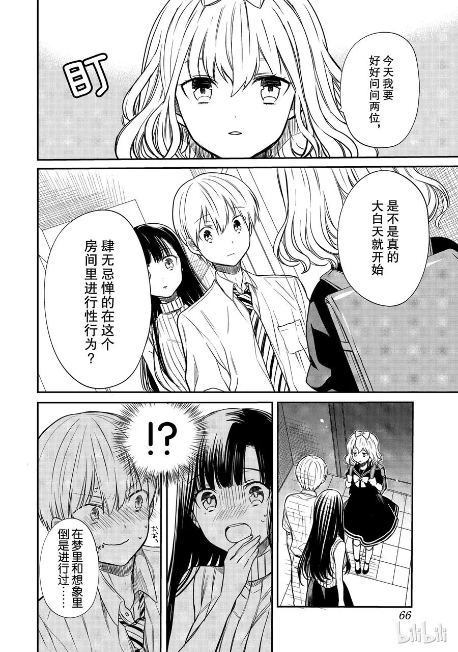 43 邻居 第2页