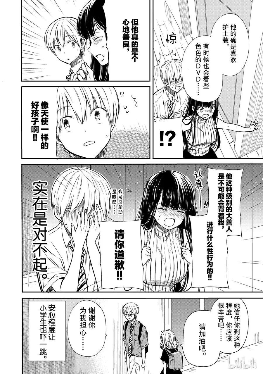 43 邻居 第4页