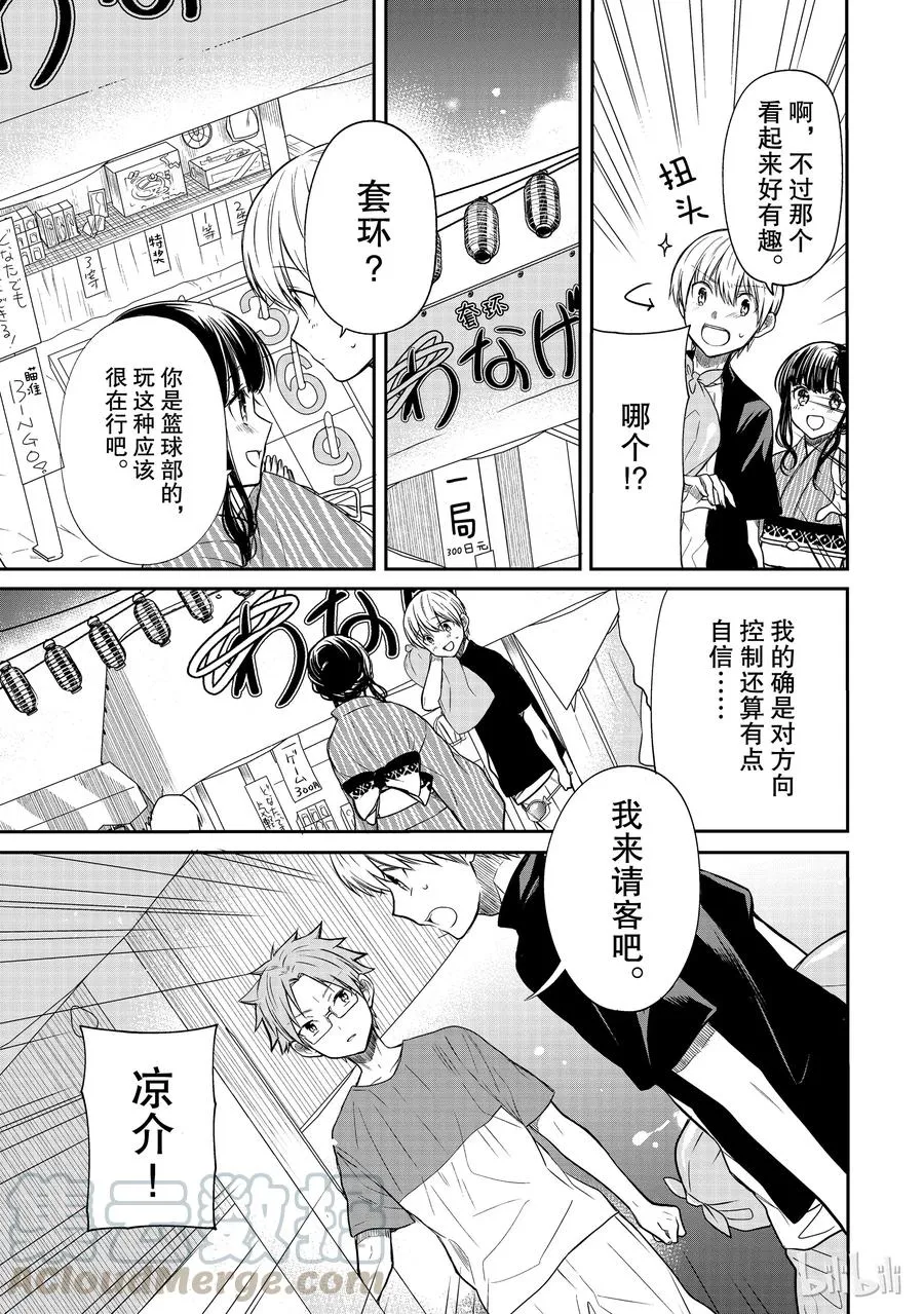 50 夏日庙会② 第3页