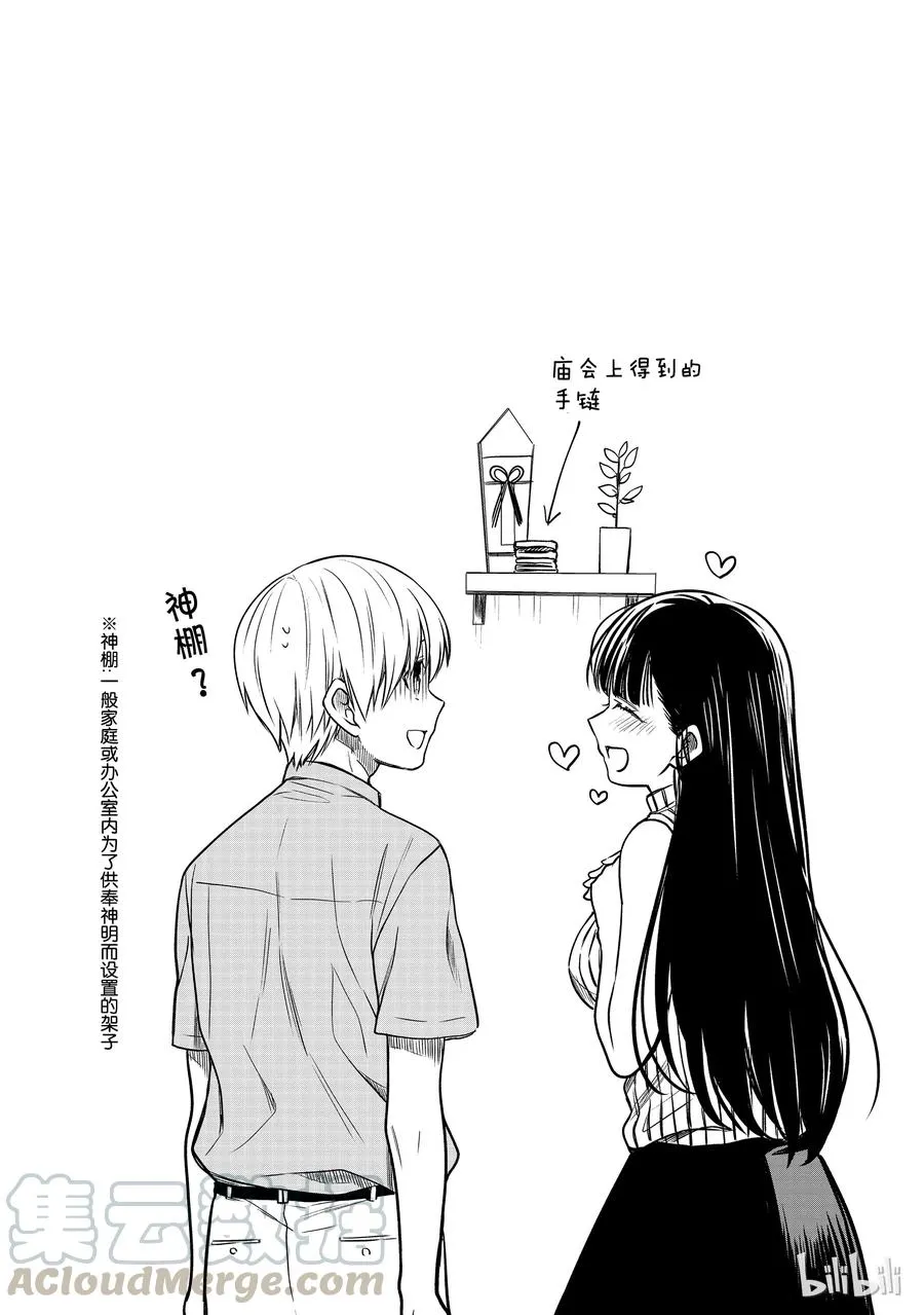 51 夏日庙会③ 第5页
