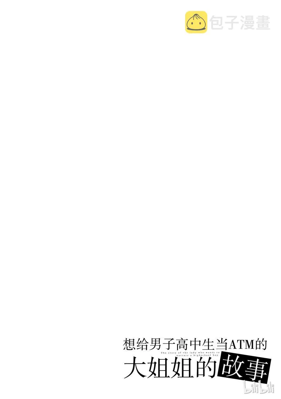 51 夏日庙会③ 第6页