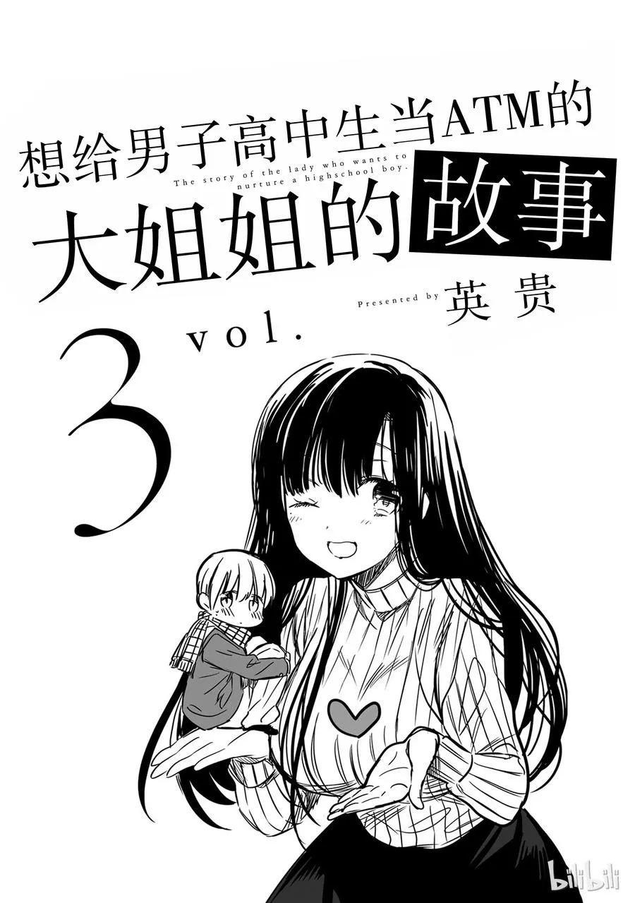 55 忘记带伞 第2页