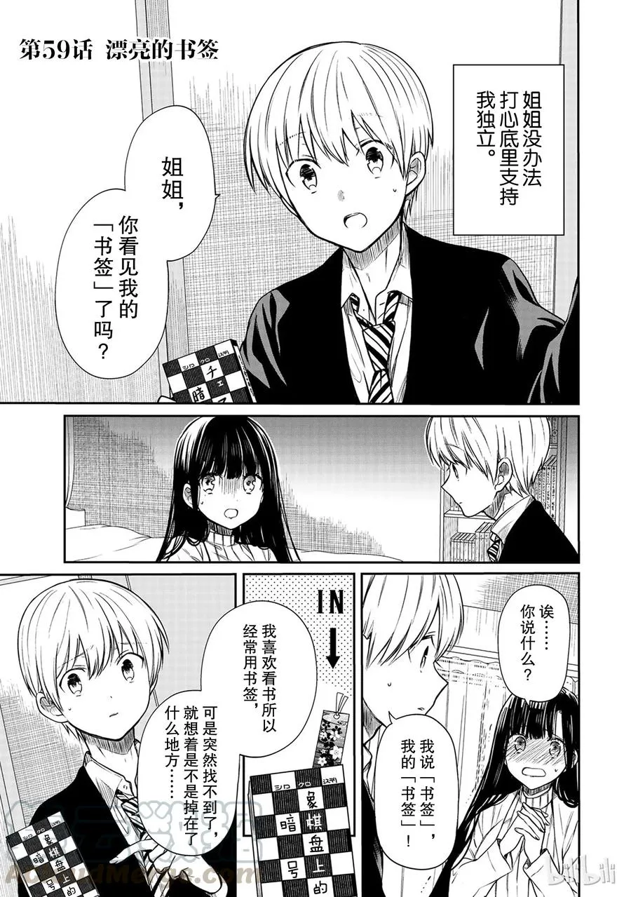 59 漂亮的书签 第1页