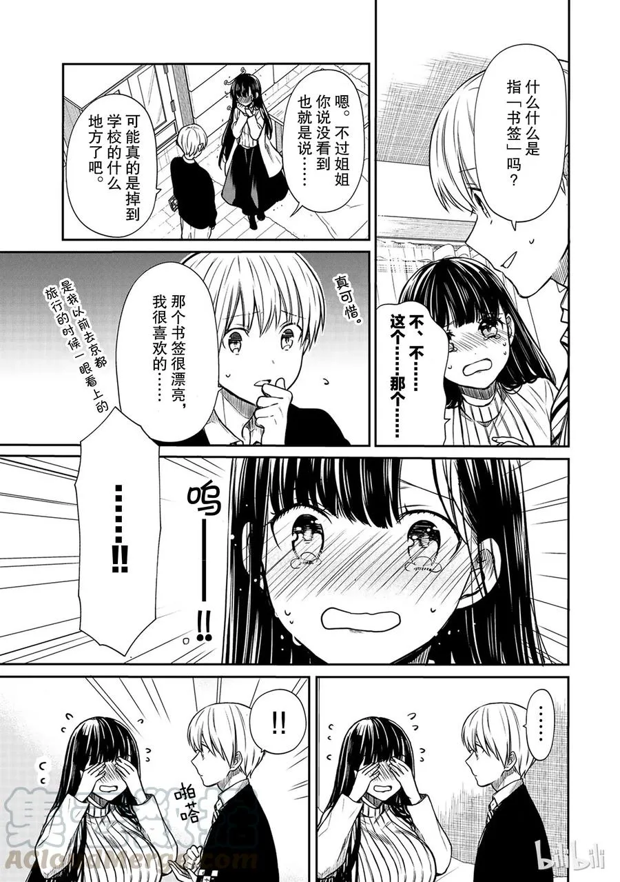 59 漂亮的书签 第3页