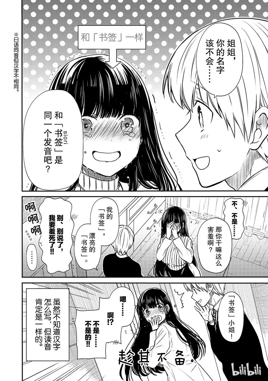 59 漂亮的书签 第4页