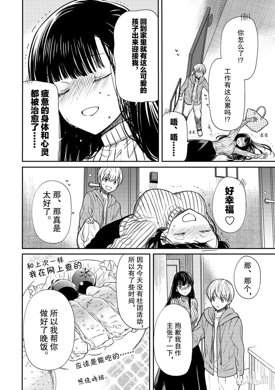 67 回家 第2页