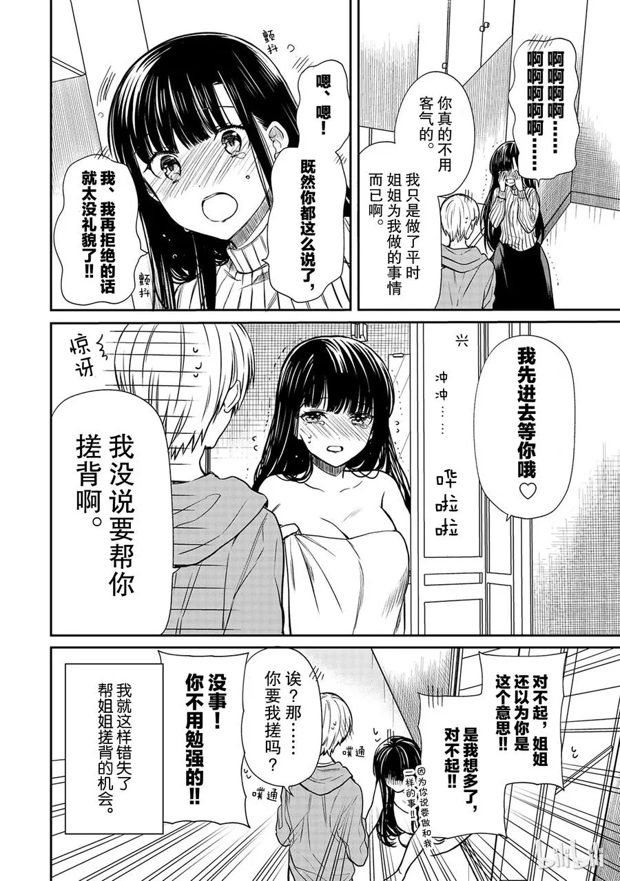 67 回家 第4页