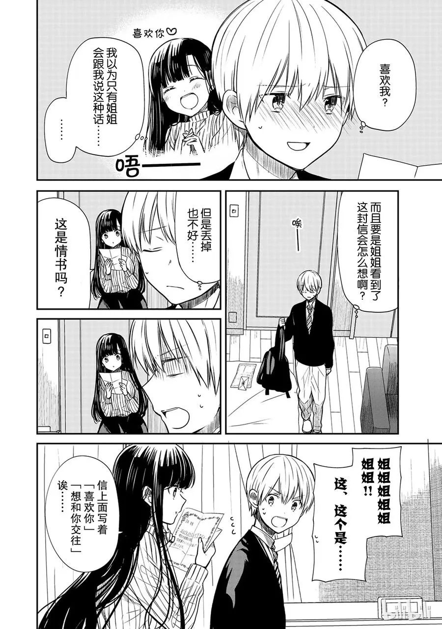 70 情书 第2页