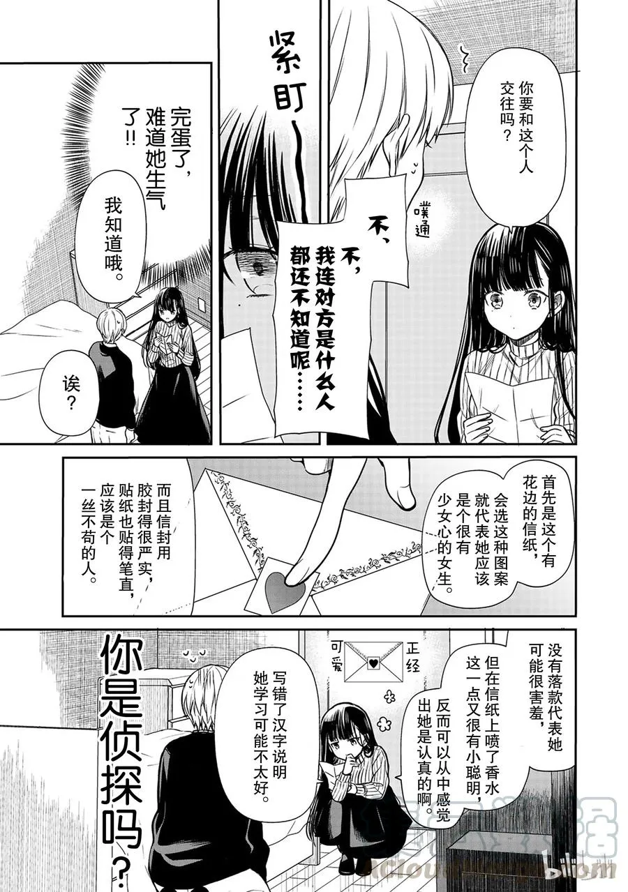 70 情书 第3页