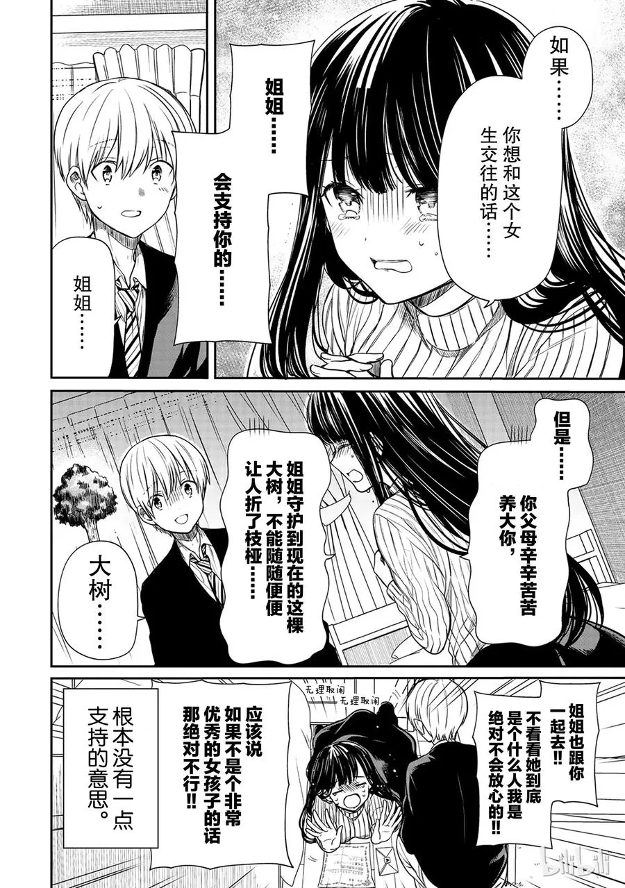 70 情书 第4页