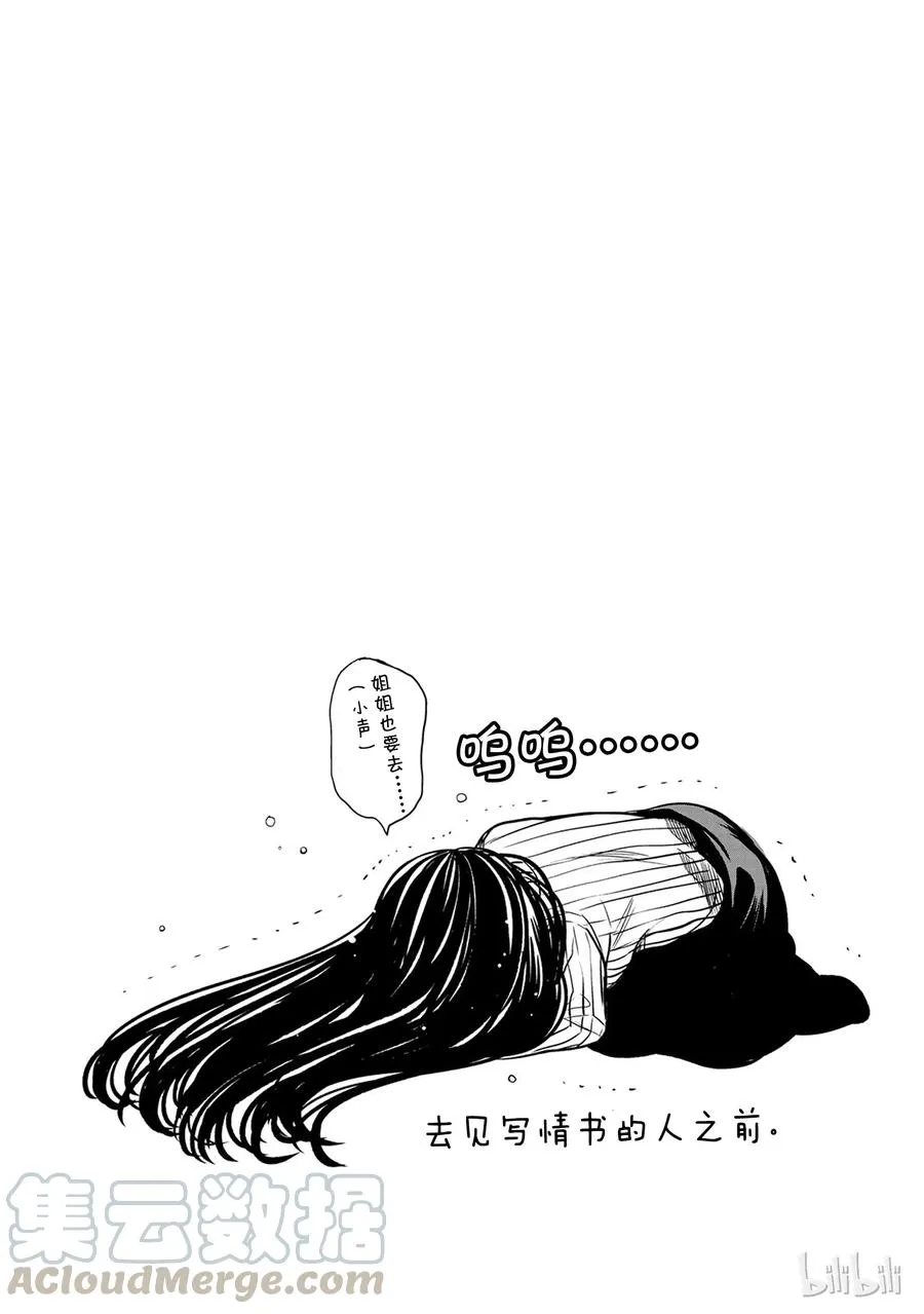 70 情书 第5页