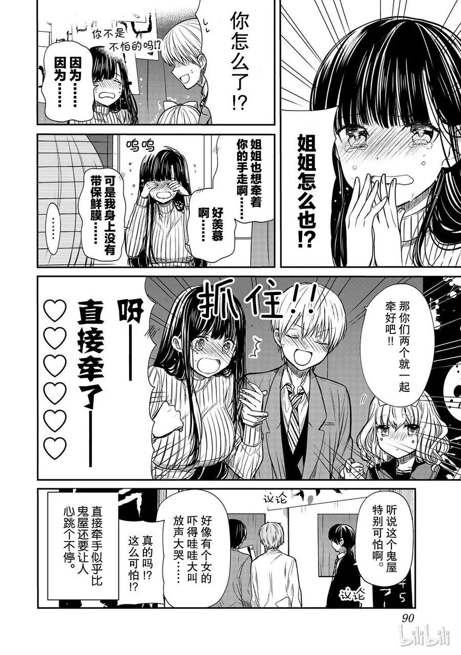 75 文化节① 第4页