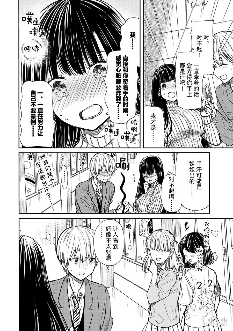 76 文化节② 第2页
