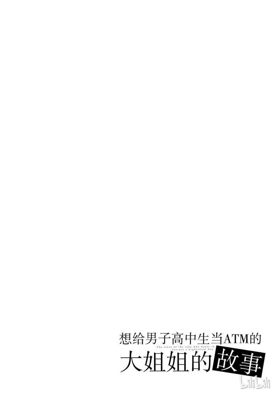 76 文化节② 第6页