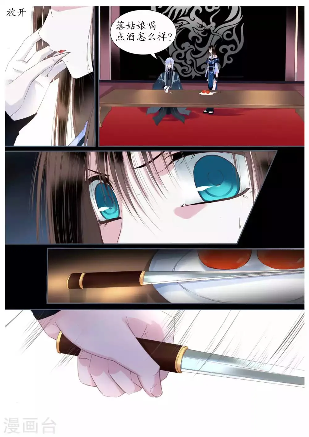 第49话 第1页