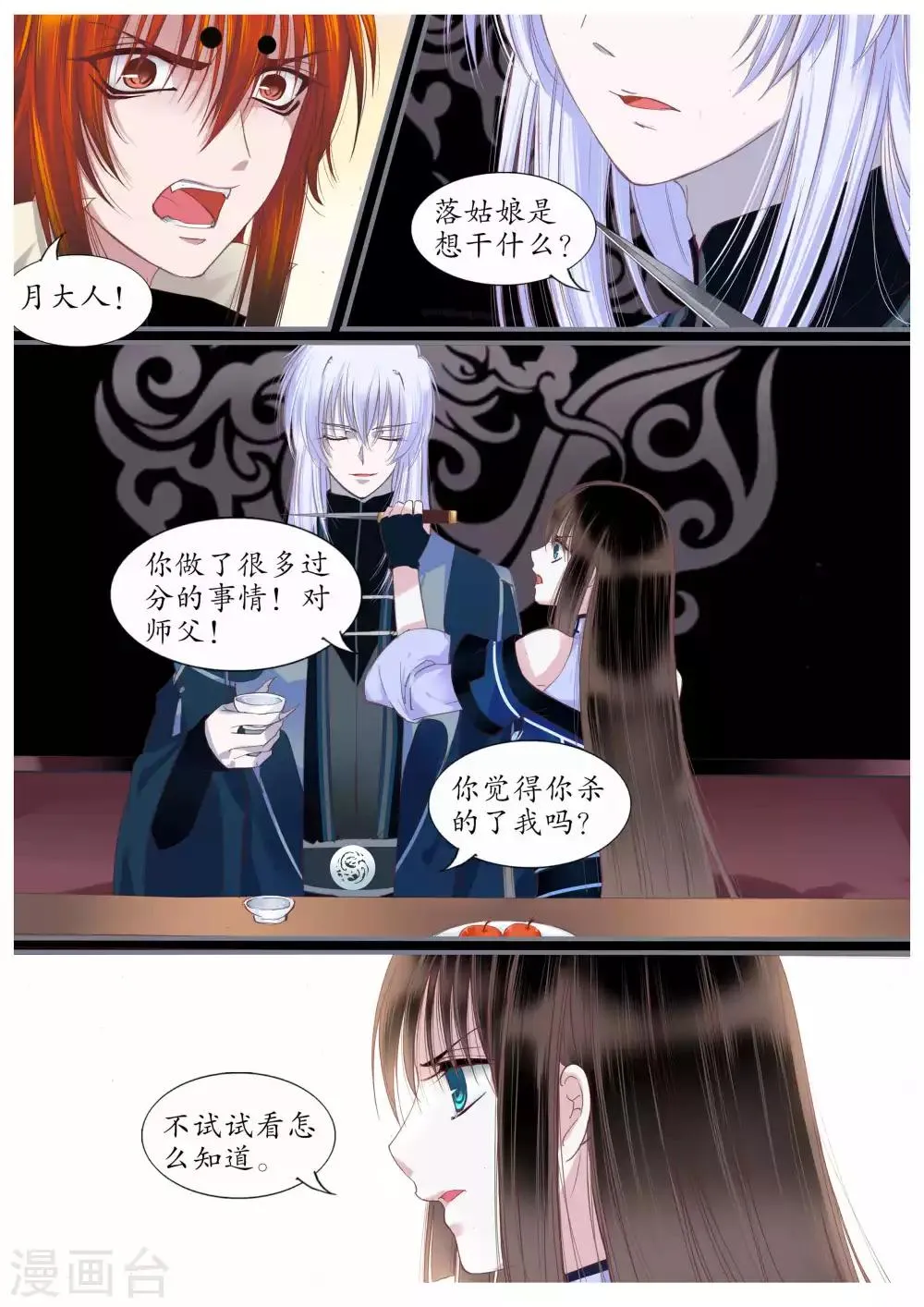 第49话 第3页