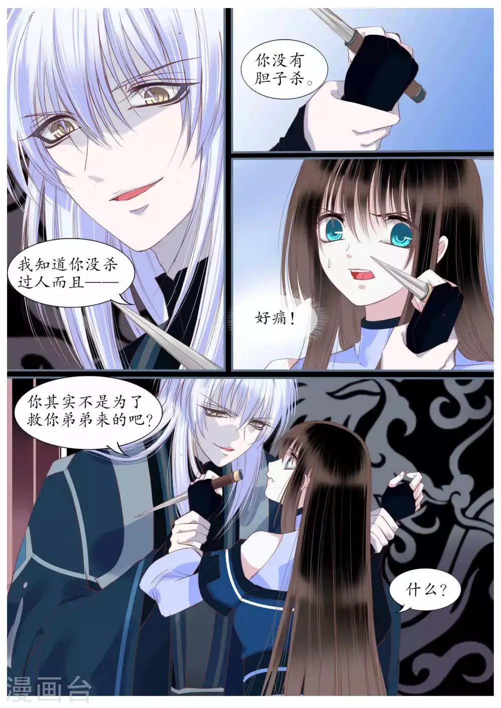 第49话 第4页