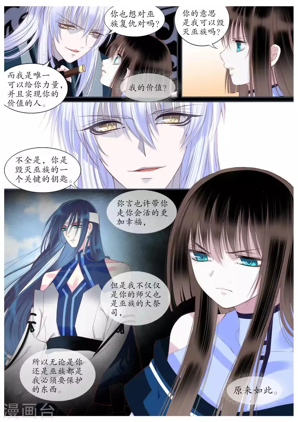 第49话 第5页