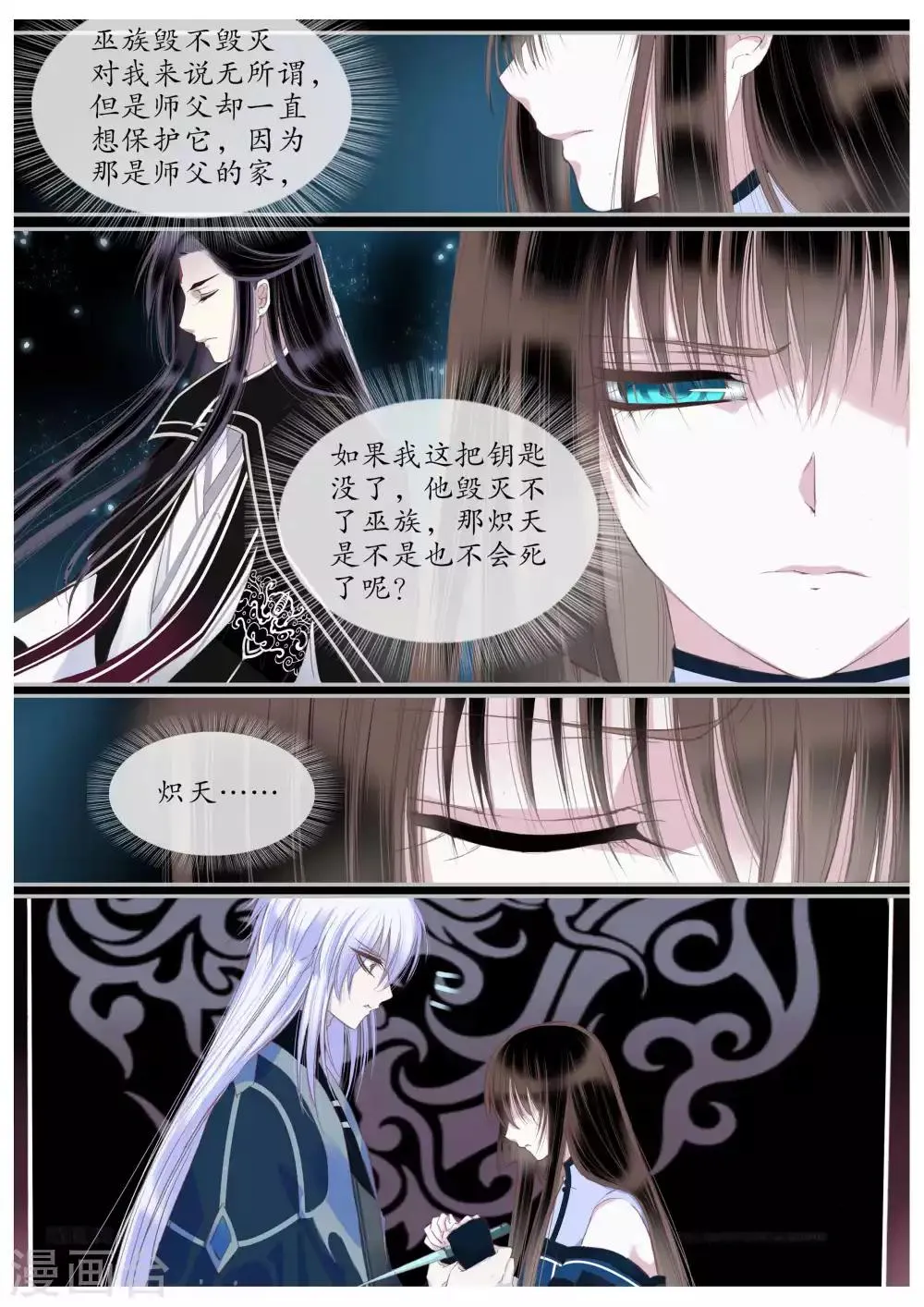 第49话 第6页