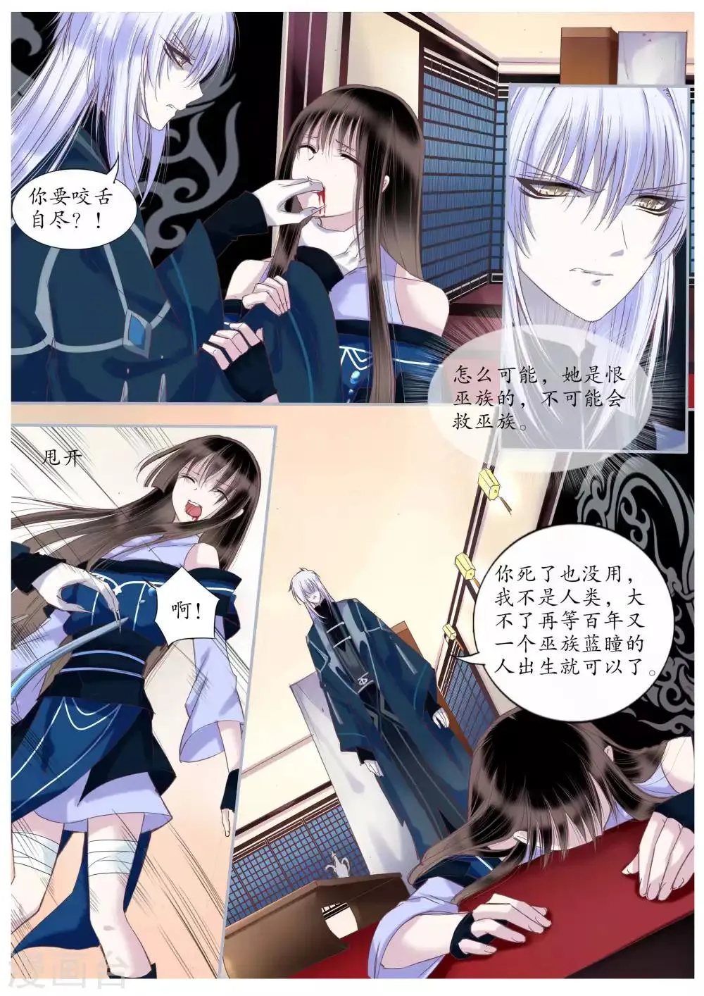 第49话 第8页