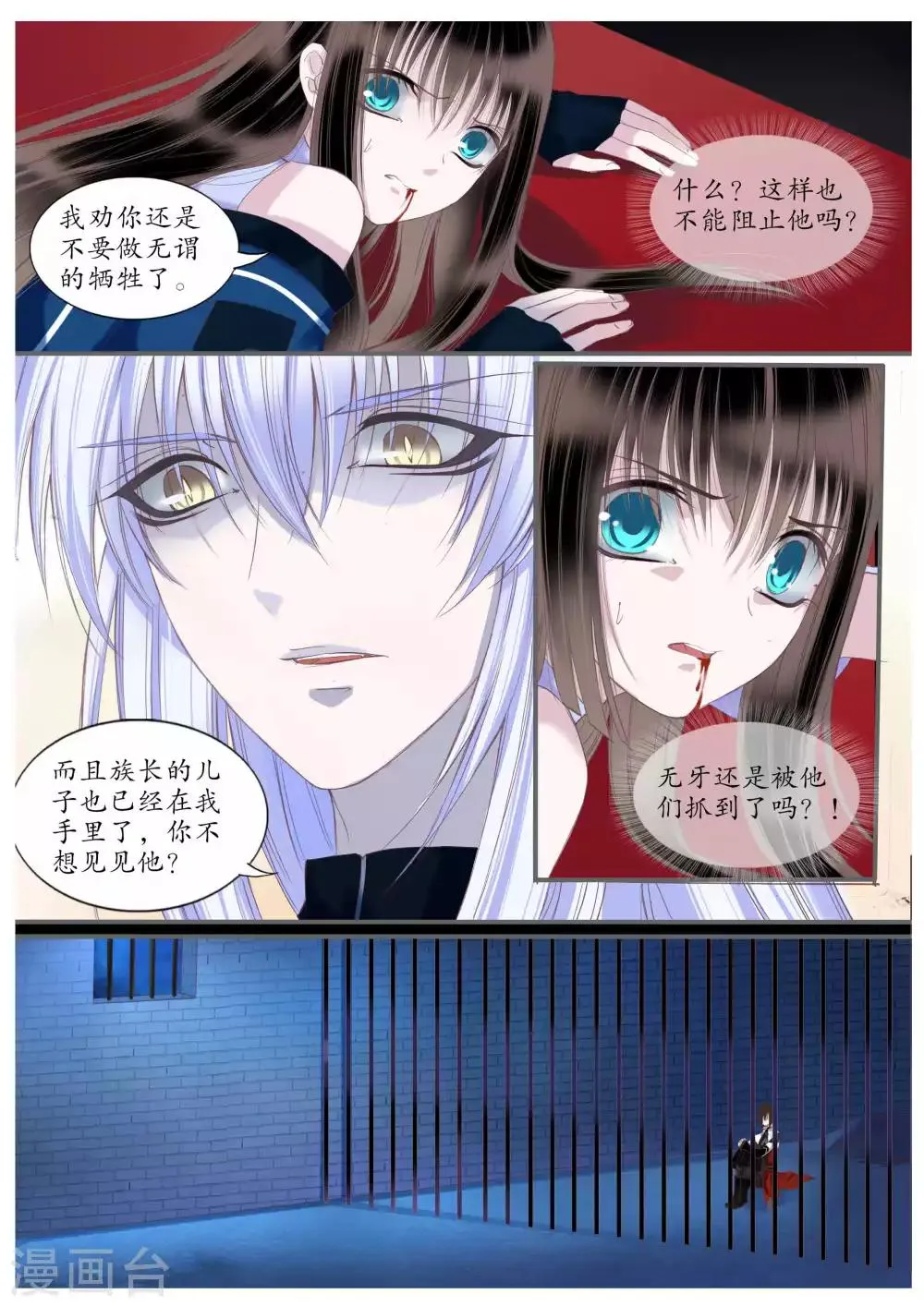 第49话 第9页