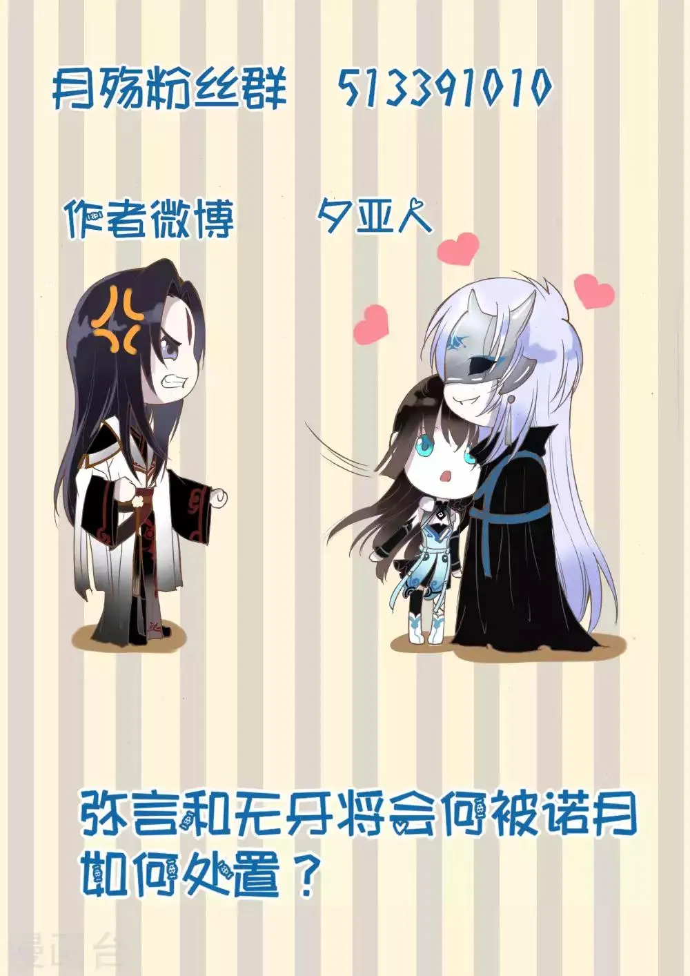 第49话 第11页