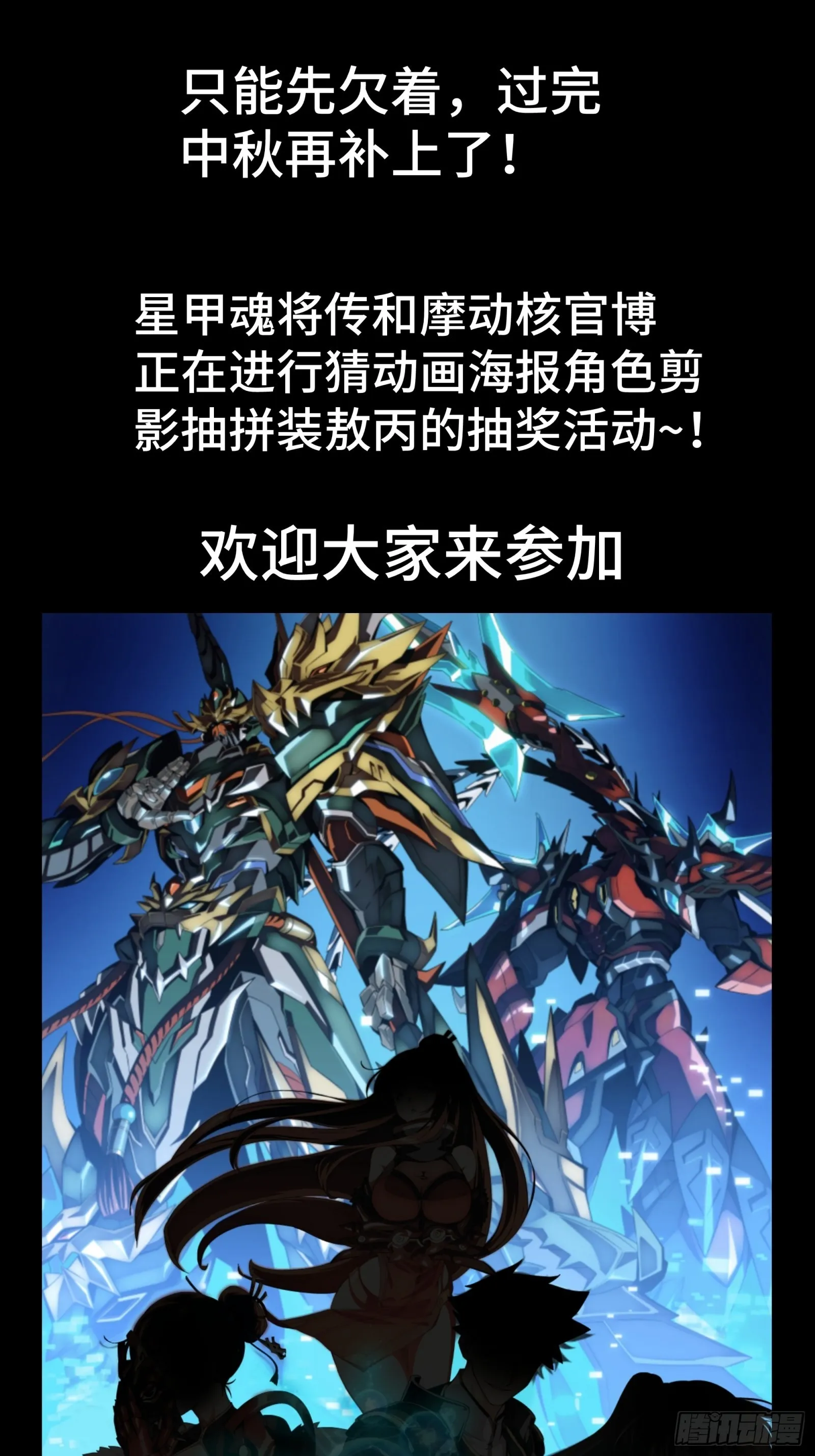 动画化提案通过！感谢大家支持！ 第2页
