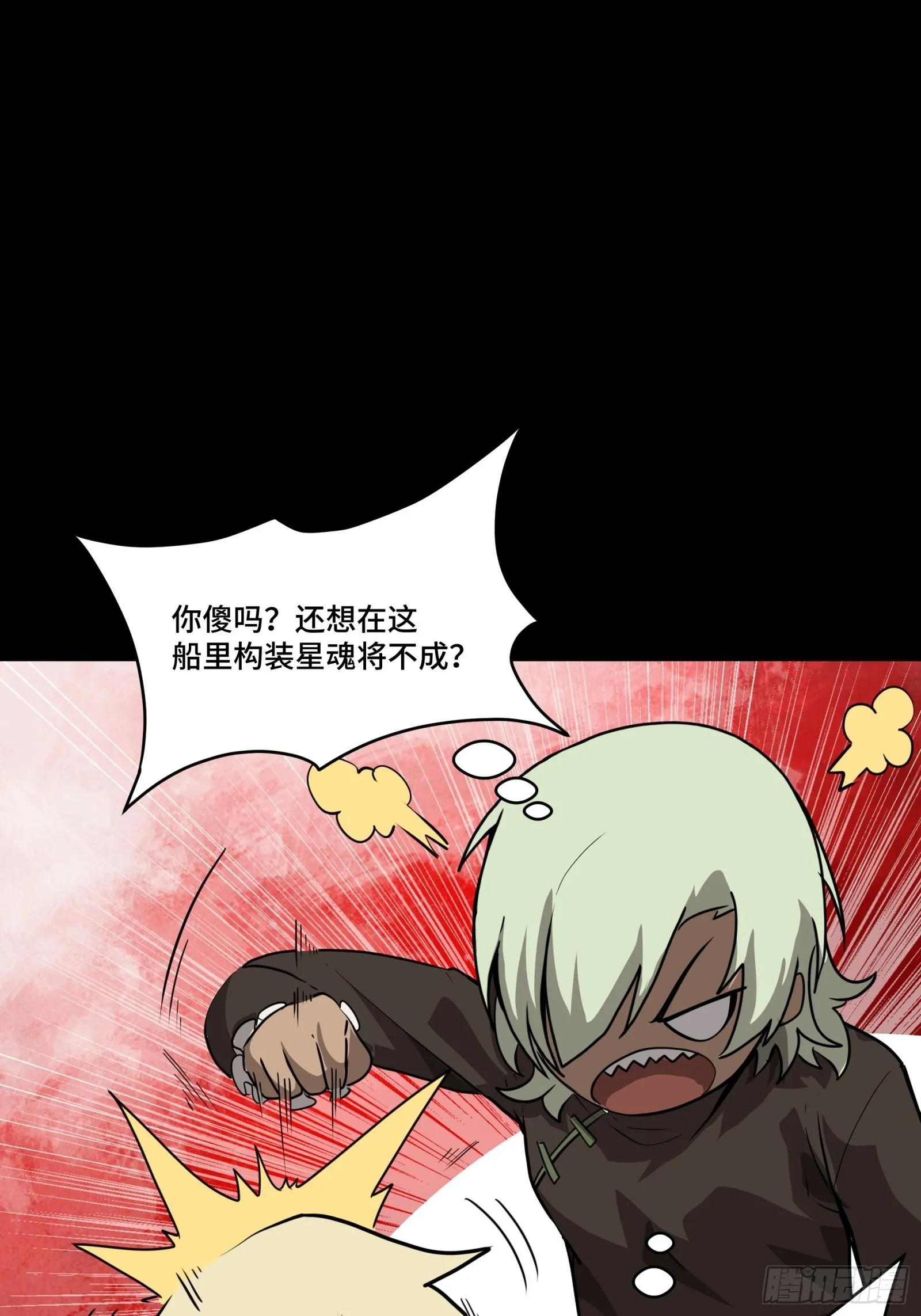 067 下域国 第11页
