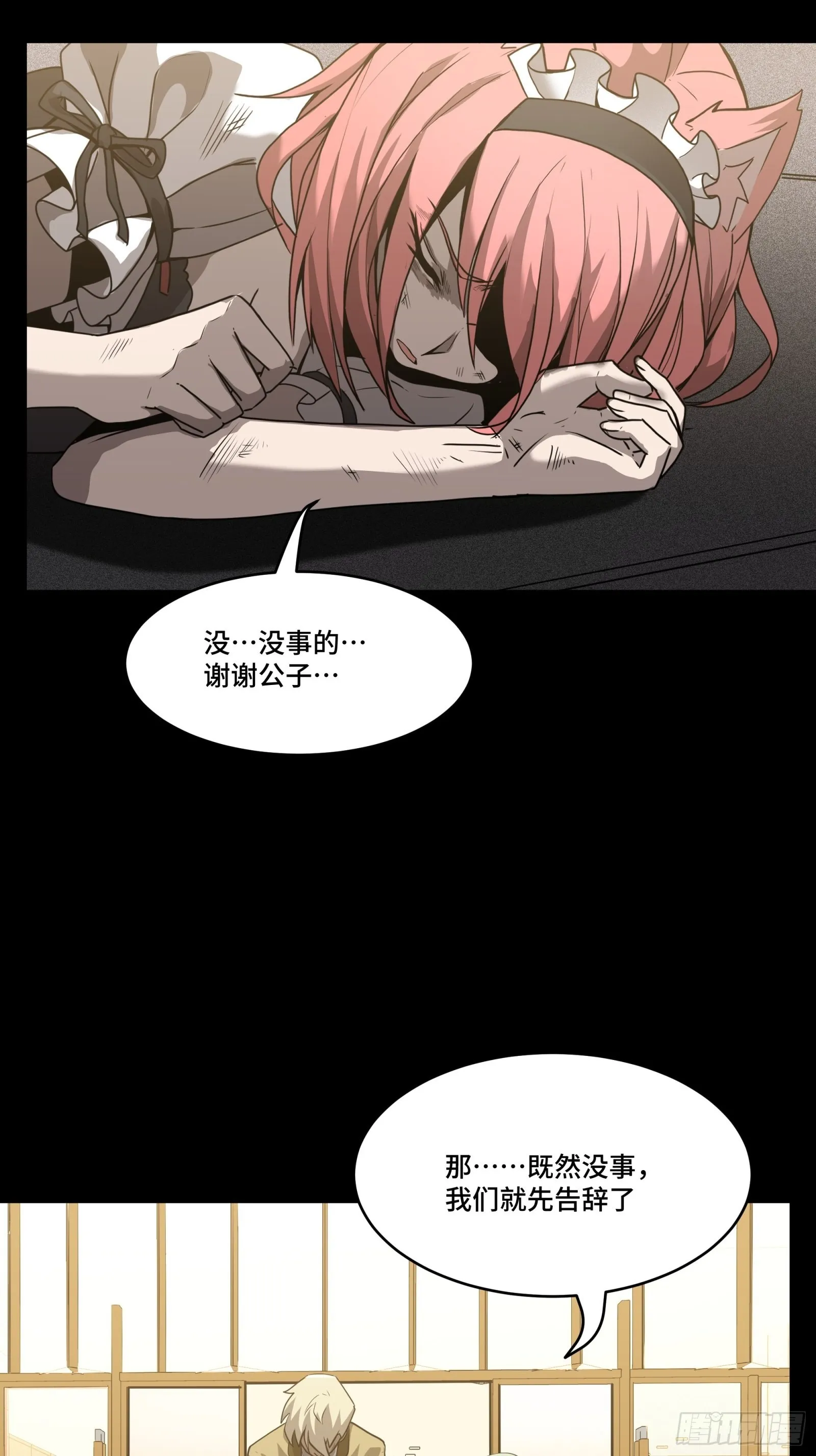 067 下域国 第18页