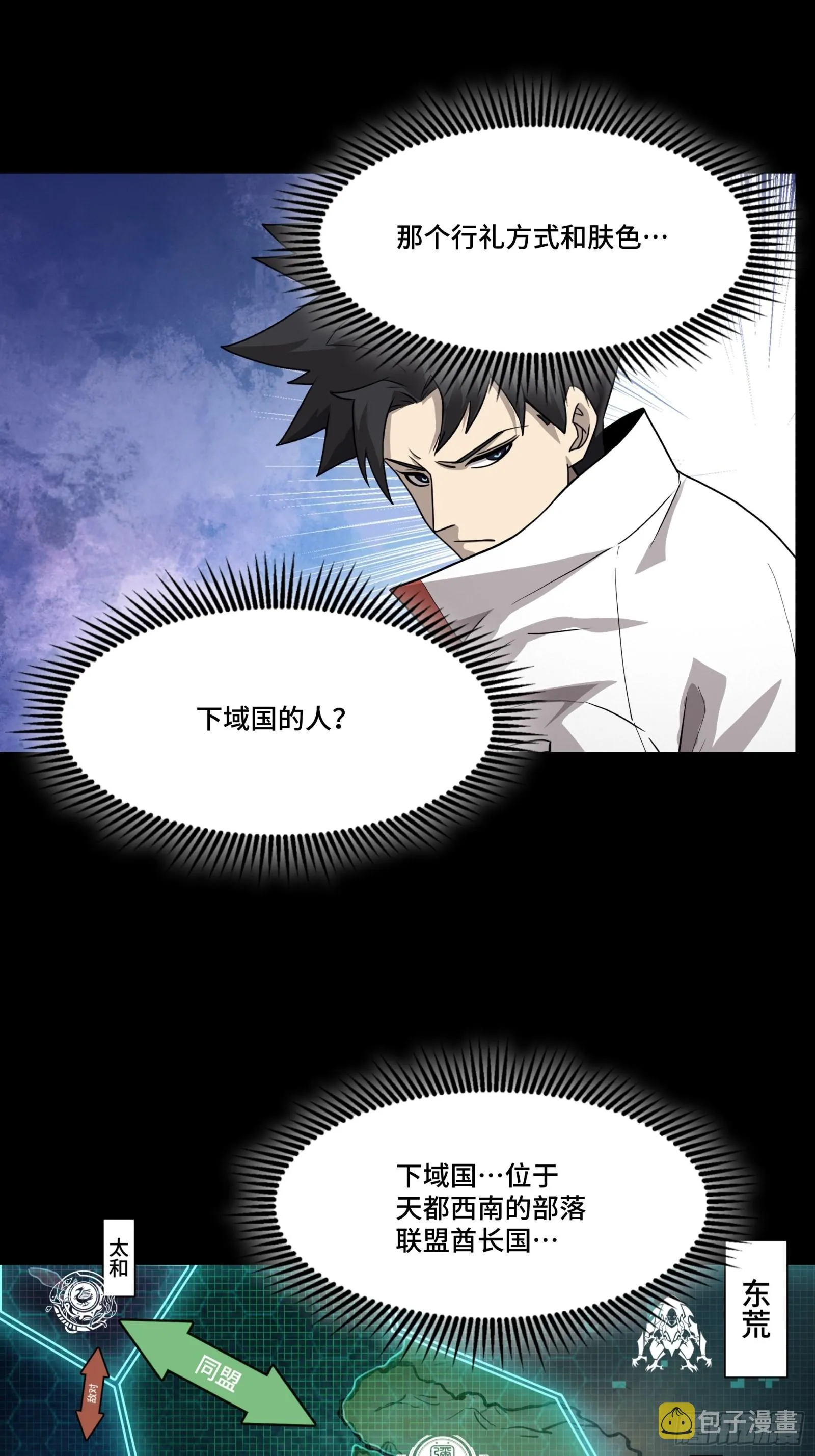 067 下域国 第22页