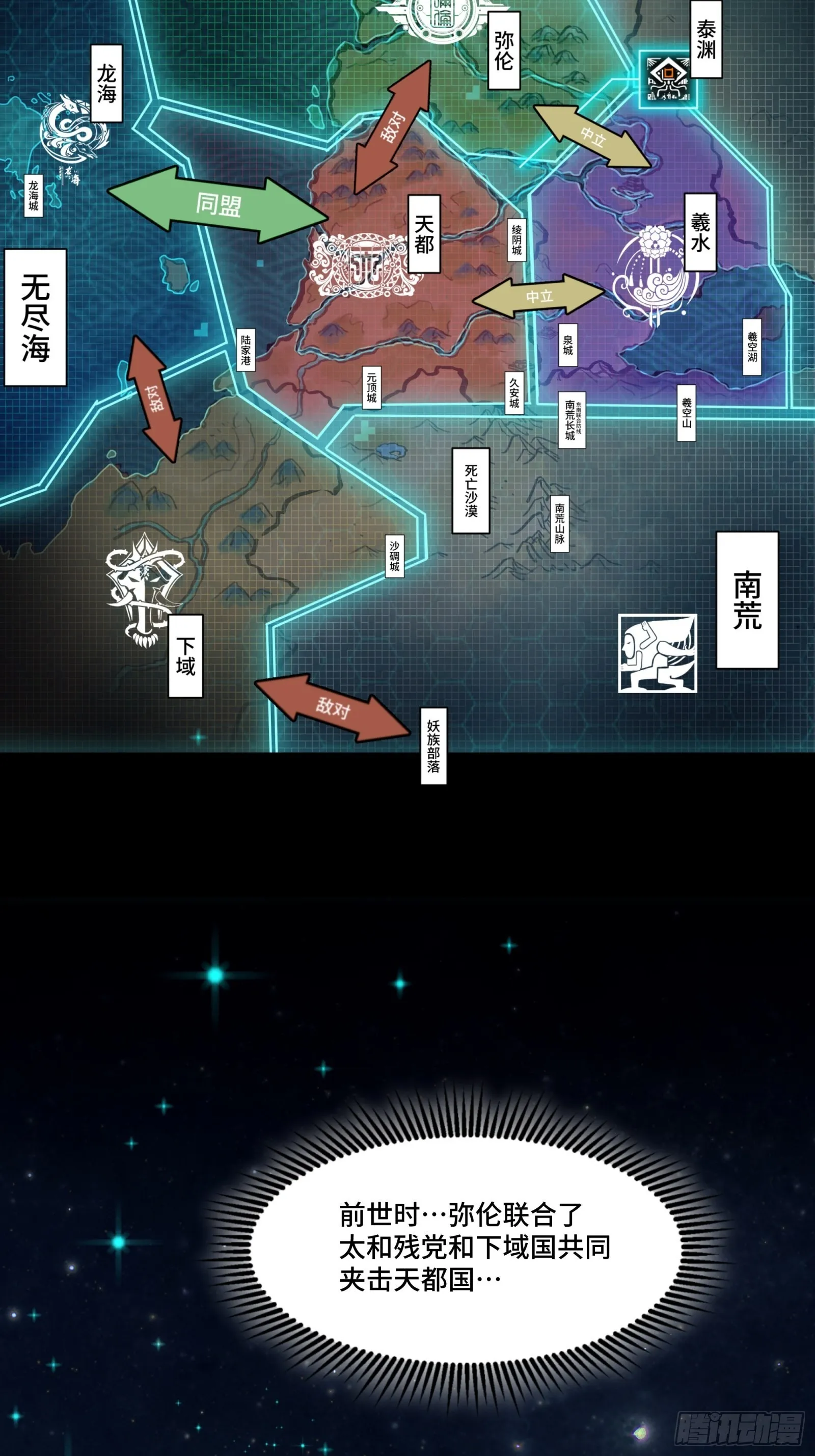 067 下域国 第23页