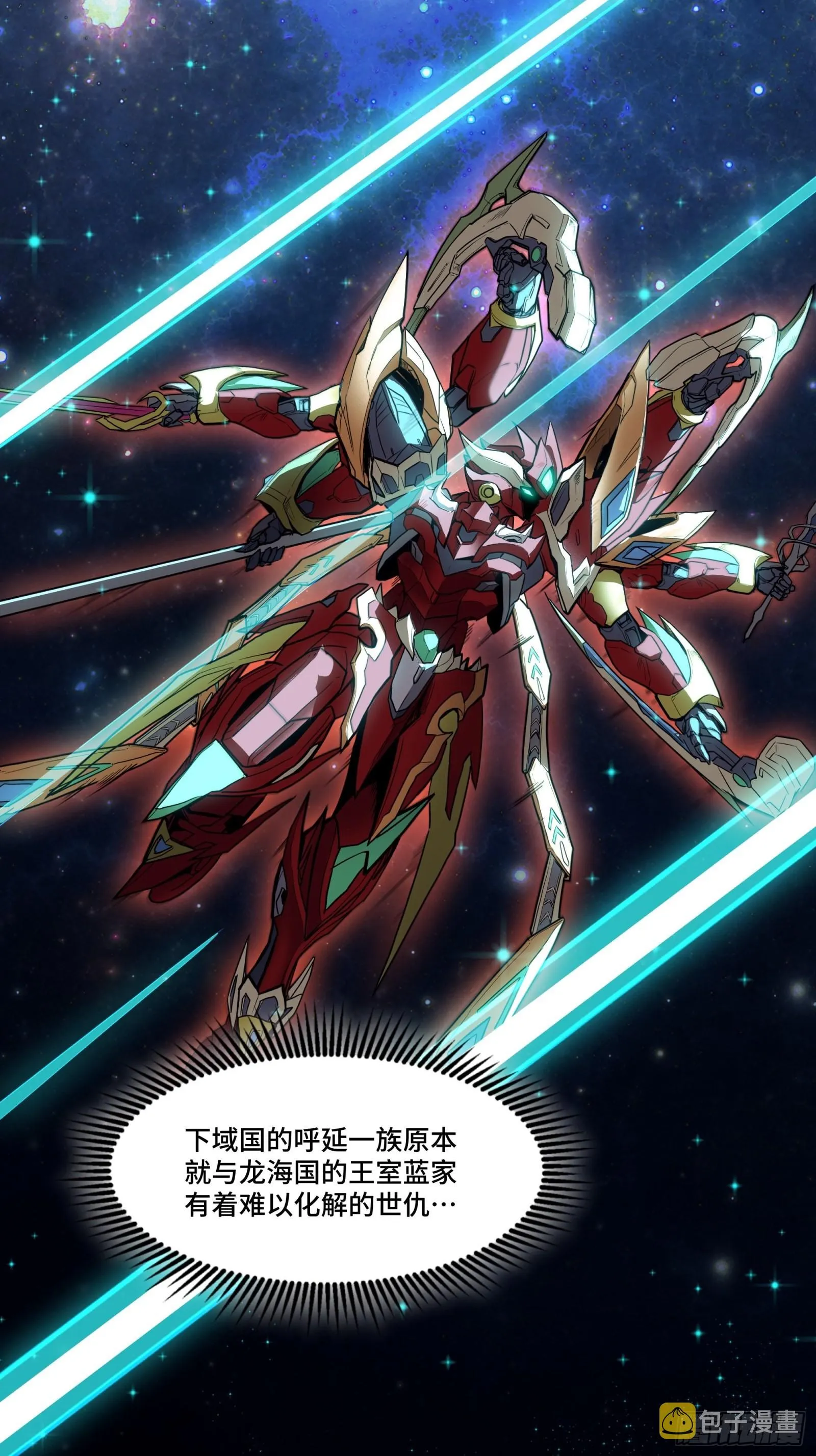 067 下域国 第25页