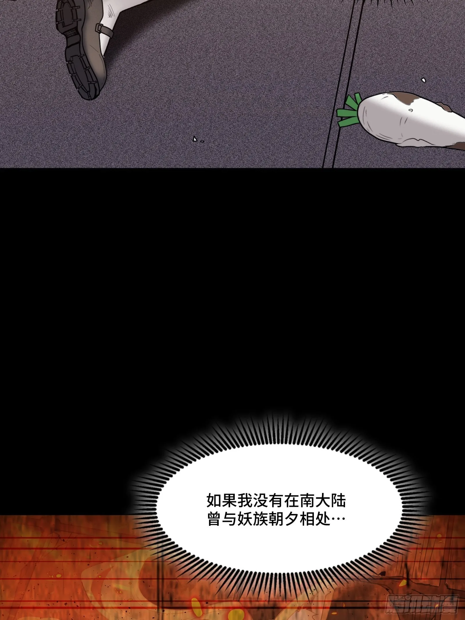 067 下域国 第31页