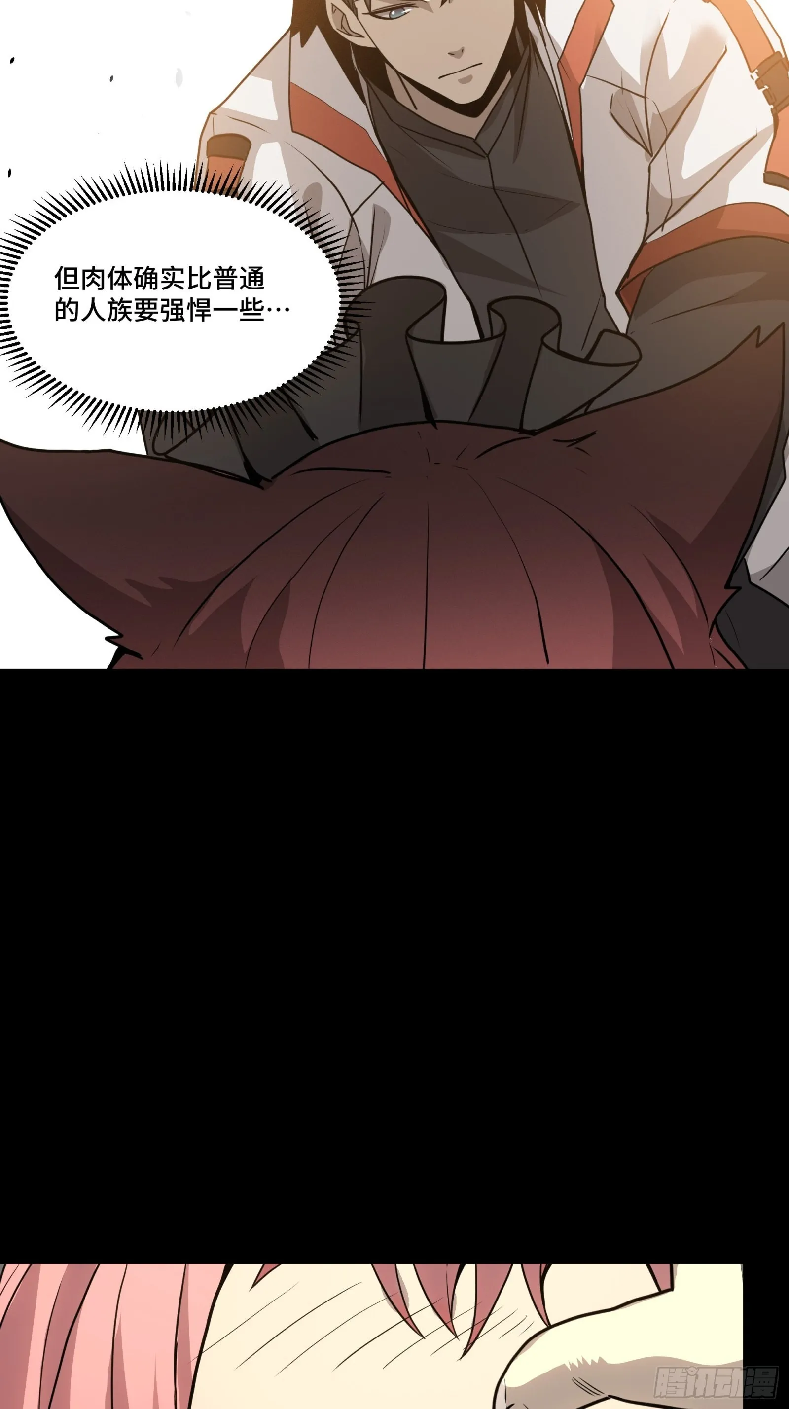 067 下域国 第41页
