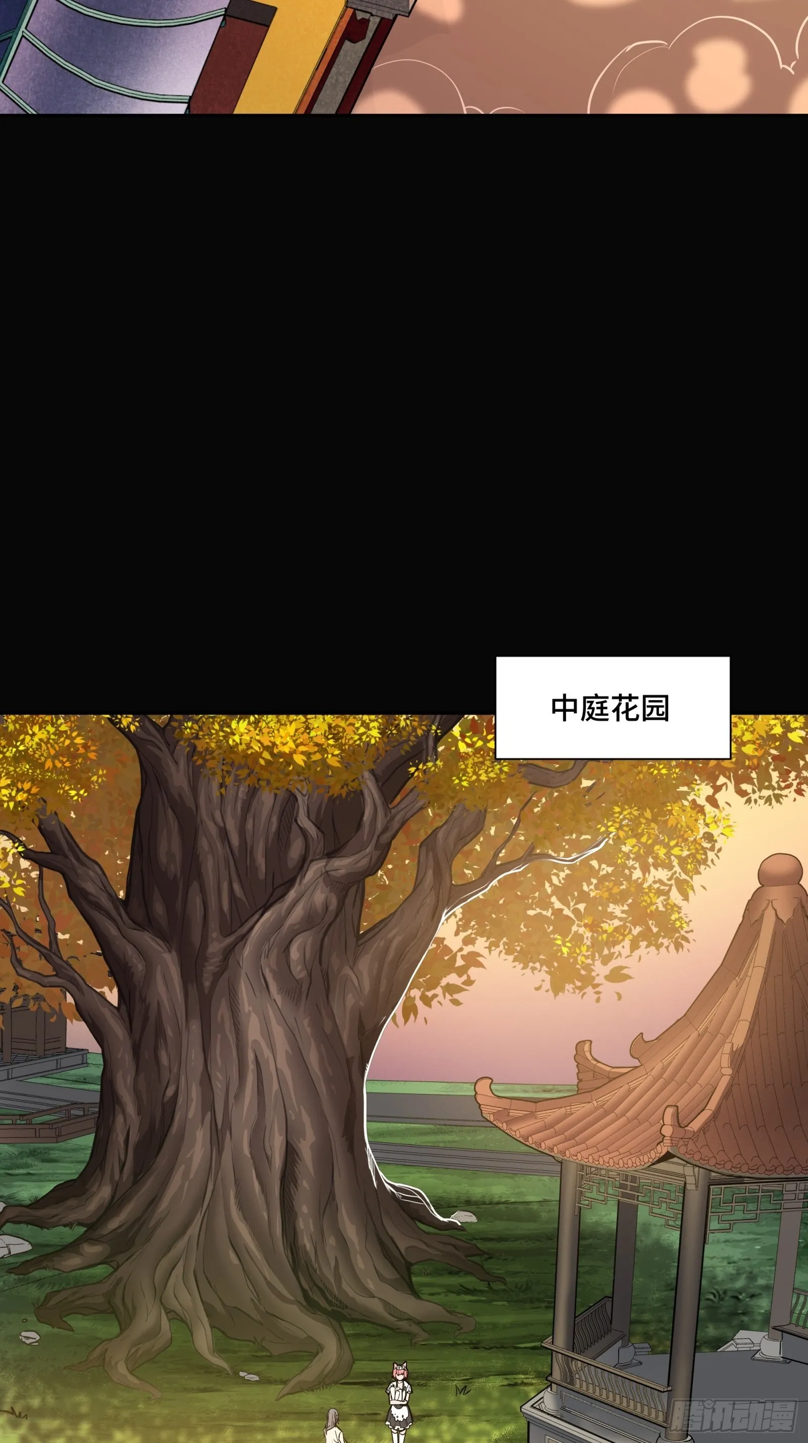 066 区区一个妖奴 第4页