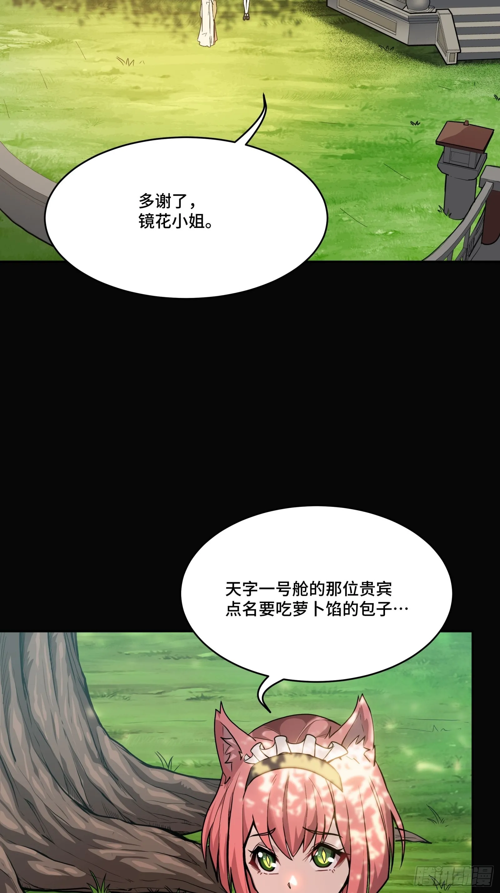 066 区区一个妖奴 第5页